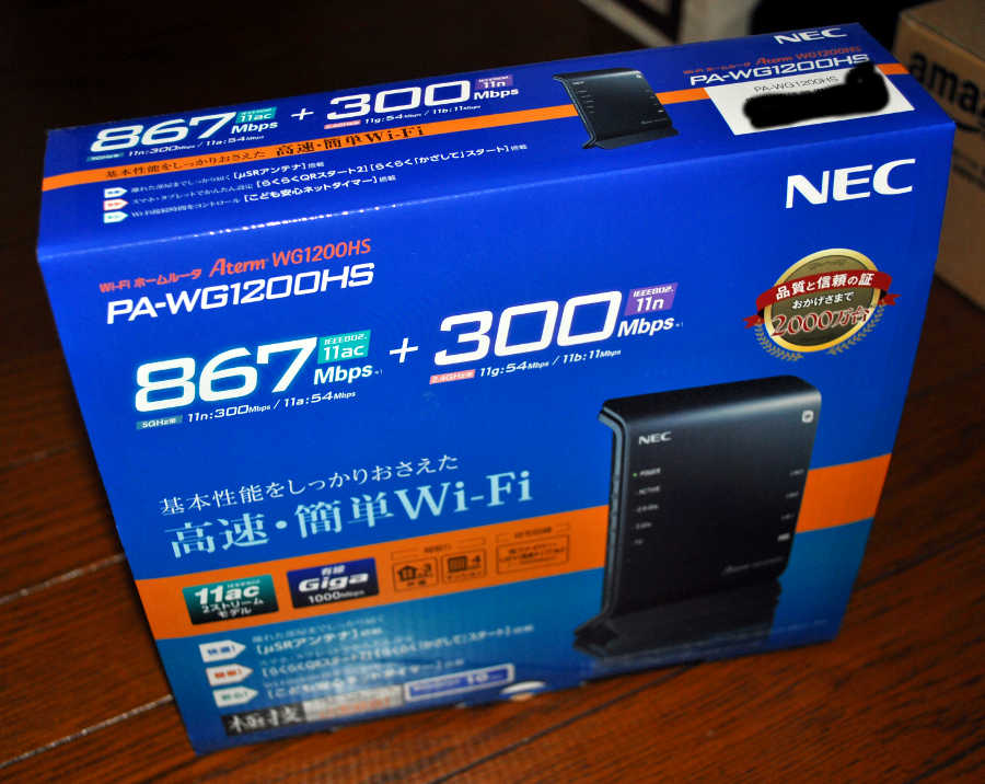 おすすめのWi-Fiルーター 不安定なWi-Fiは、こうすれば安定する（NEC Aterm WG1200HS）